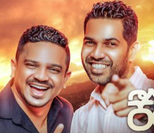 Janai Priyai (Ranga Jayakody & Chamal Ratnayake)